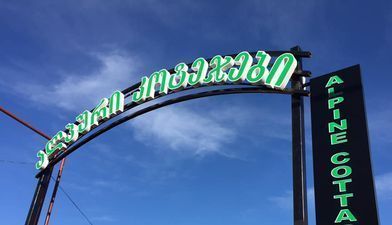 ალპური კოტეჯები_5