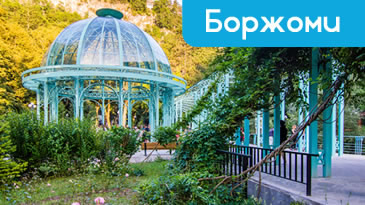 borjomi hotels ru