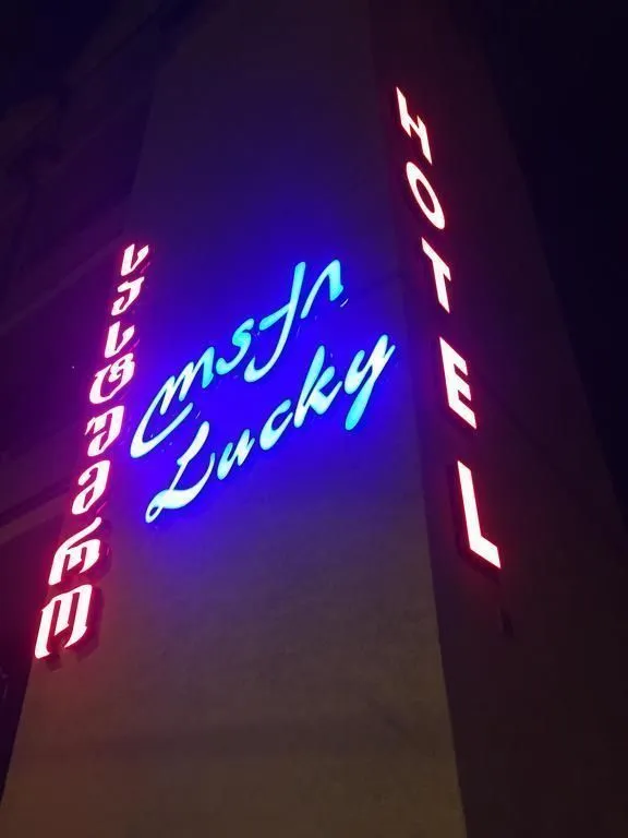 Lucky — Photo 27