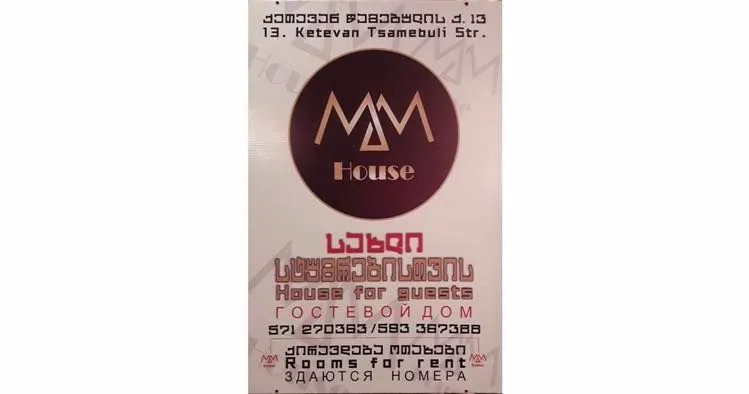 MM House — Photo 13