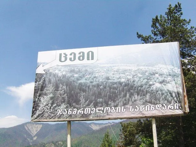 ეკას  კოტეჯი — ფოტო 8