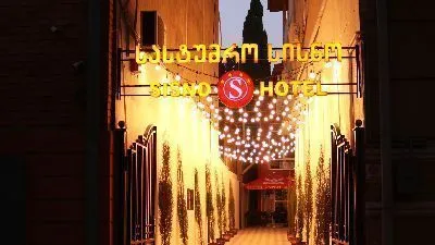SISNO HOTEL — Photo 29