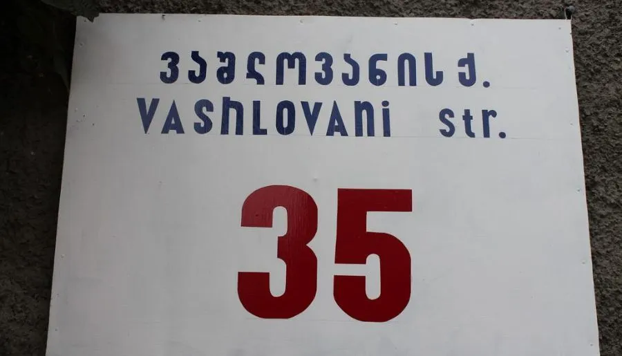 კივის სახლი — ფოტო 6