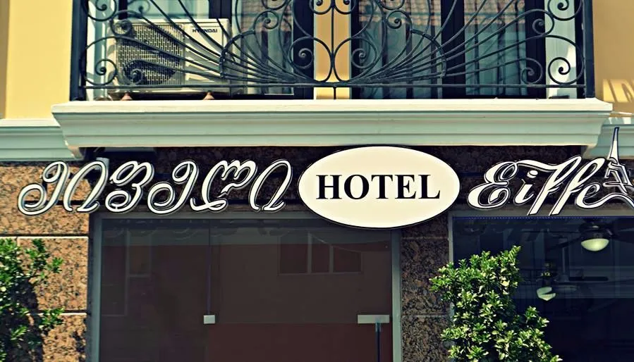 Eiffel Hotel — Photo 6